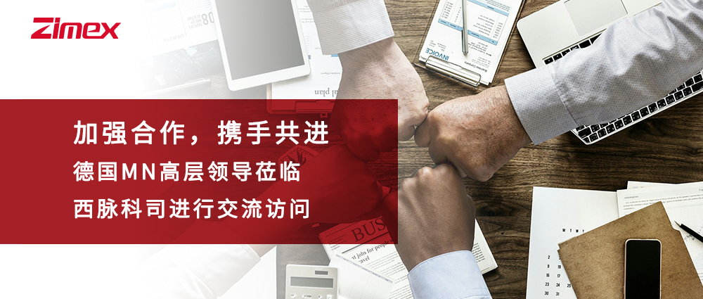 加強(qiáng)合作，攜手共進(jìn)——德國MN高層領(lǐng)導(dǎo)蒞臨西脈科司進(jìn)行交流訪問