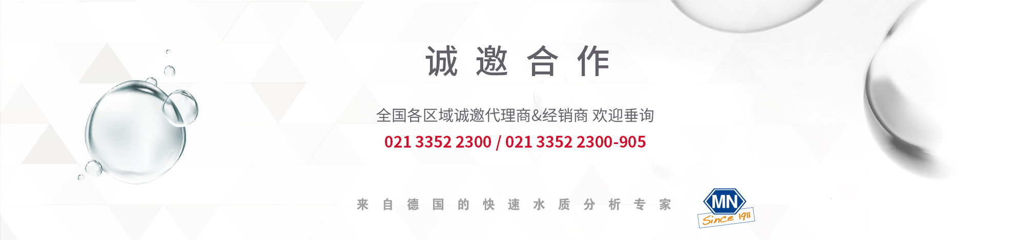 誠(chéng)招代理背景圖