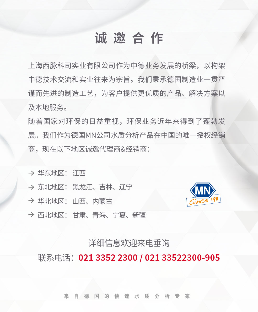 誠(chéng)招合作詳細(xì)內(nèi)容圖示